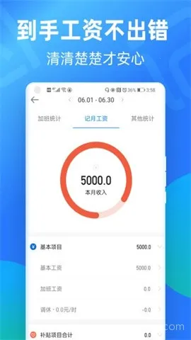 ���ļǼӰల׿���ֻ���v7.3.60 ��׿���ͼ