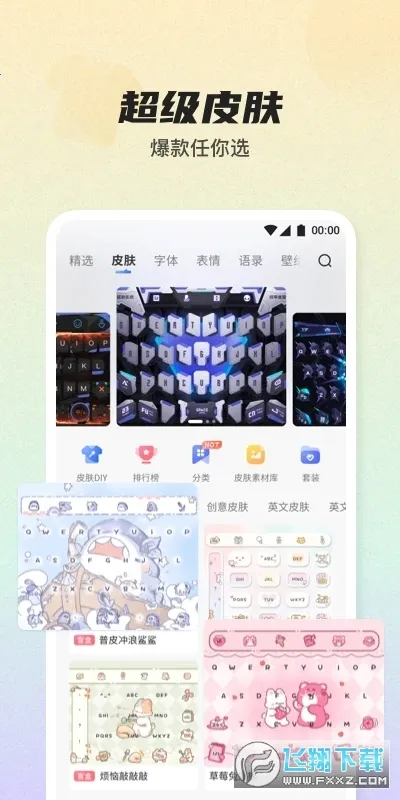 Ѷ�����뷨app����v8.1.8104 ��׿���ͼ