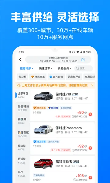 �����⳵v6.99.11 ��׿���ͼ