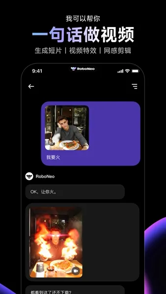 RoboNeov1.0.0 ��׿���ͼ