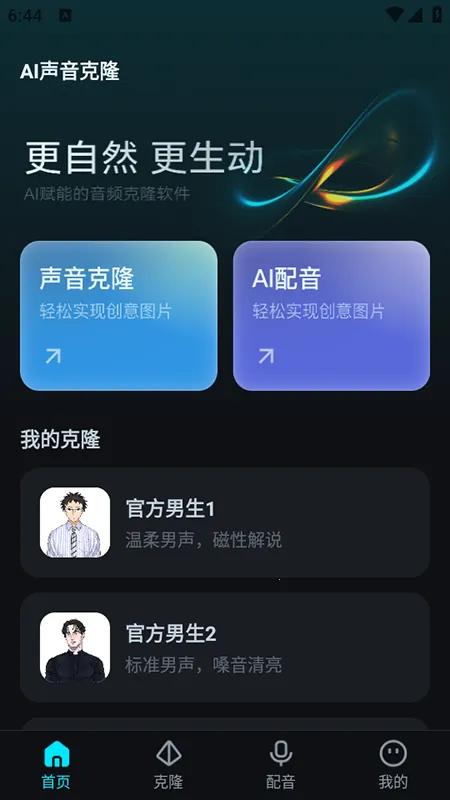 RoboNeov1.0.0 ��׿���ͼ