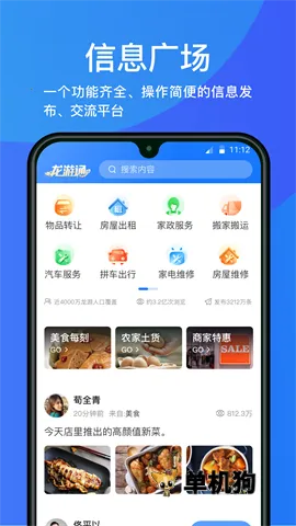 ����ͨ2026���ذ�װv3.0.7 ��׿���ͼ