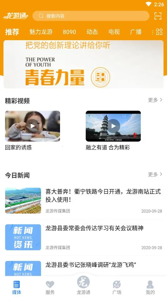 ����ͨ2026���ذ�װ