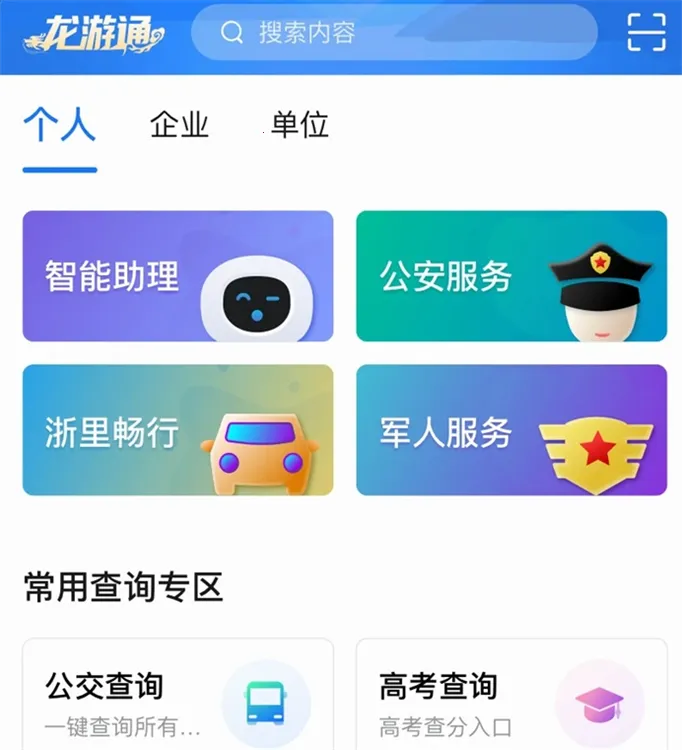 ����ͨ2026���ذ�װ