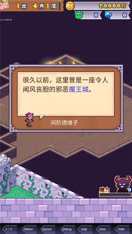 魔王城物语折相思 魔王城物语折相思