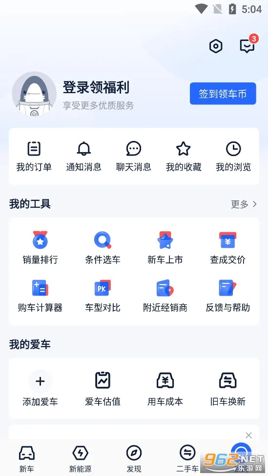 �׳���������v10.99.0 �ֻ����ͼ