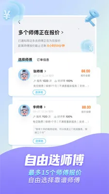 ��ʦ��2026�ٷ����°汾v1.36.1 ��Ѱ��ͼ