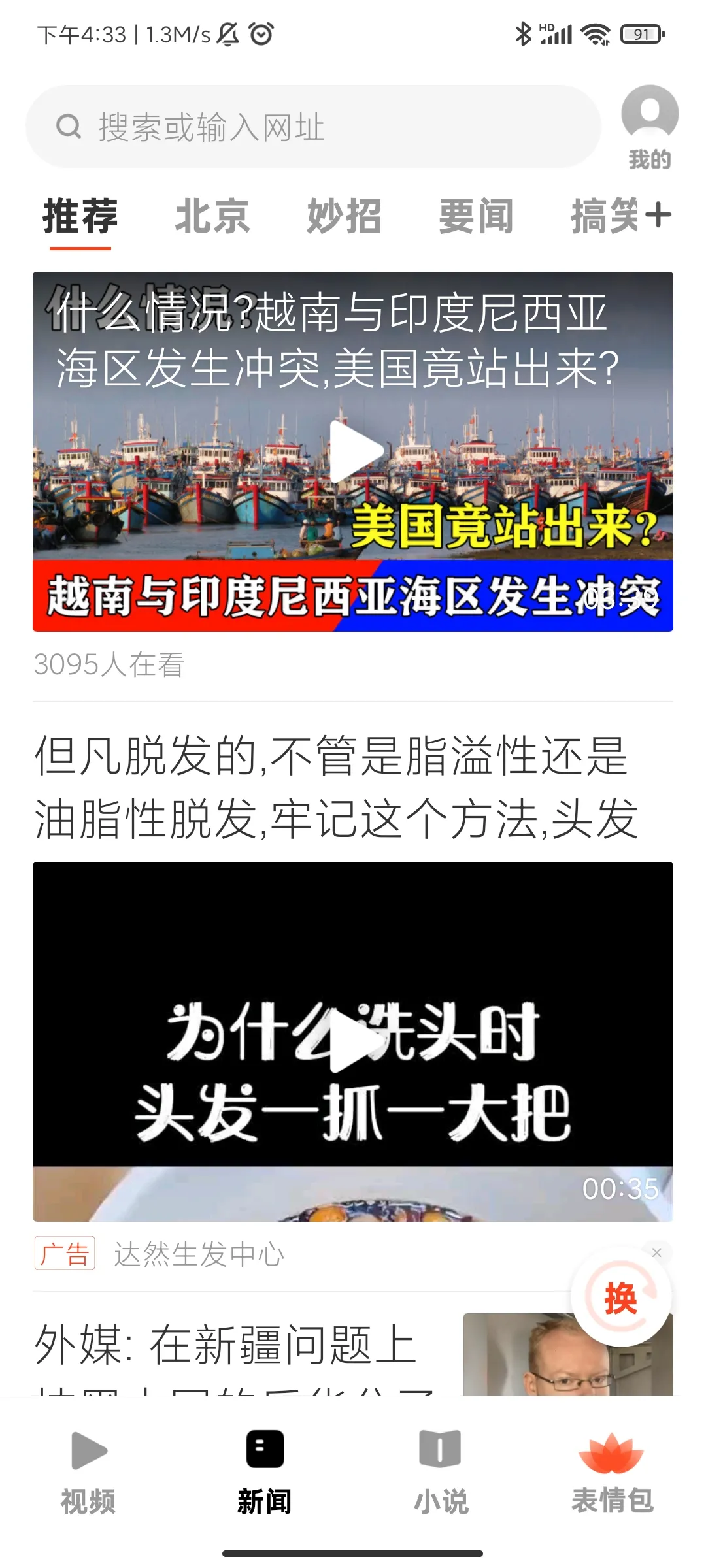 UC���ְ��°�v13.8.8.1150 �ֻ����ͼ