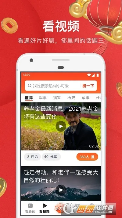 UC���ְ��°�v13.8.8.1150 �ֻ����ͼ