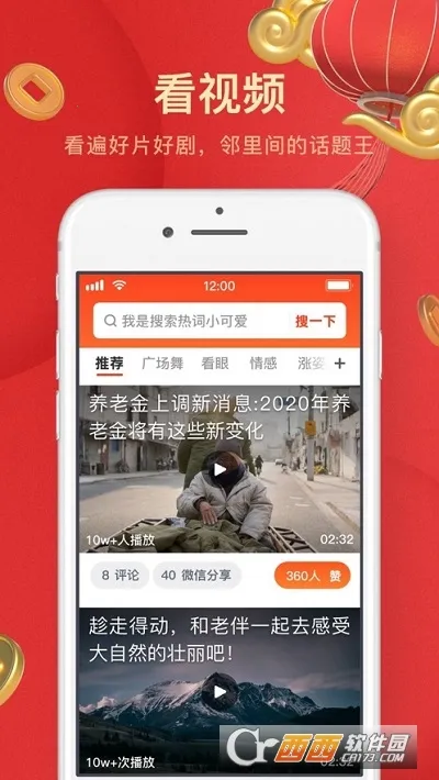 UC���ְ��°�v13.8.8.1150 �ֻ����ͼ