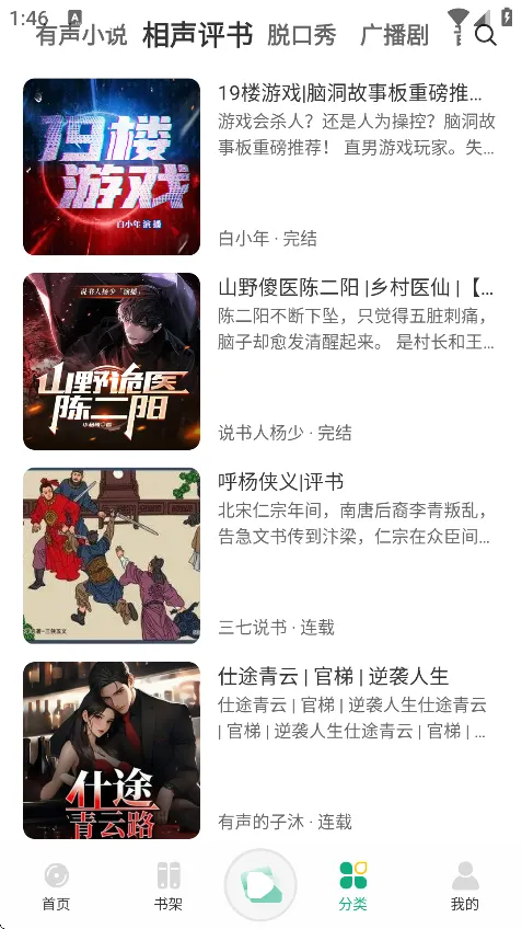 С������1.0.6�����v1.0.4 ��׿���ͼ