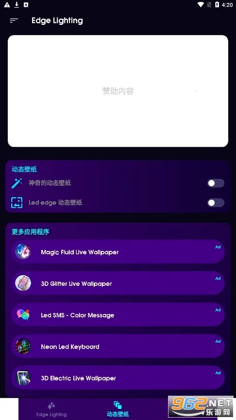 Edge Lighting2026���°汾v527 ��׿���ͼ