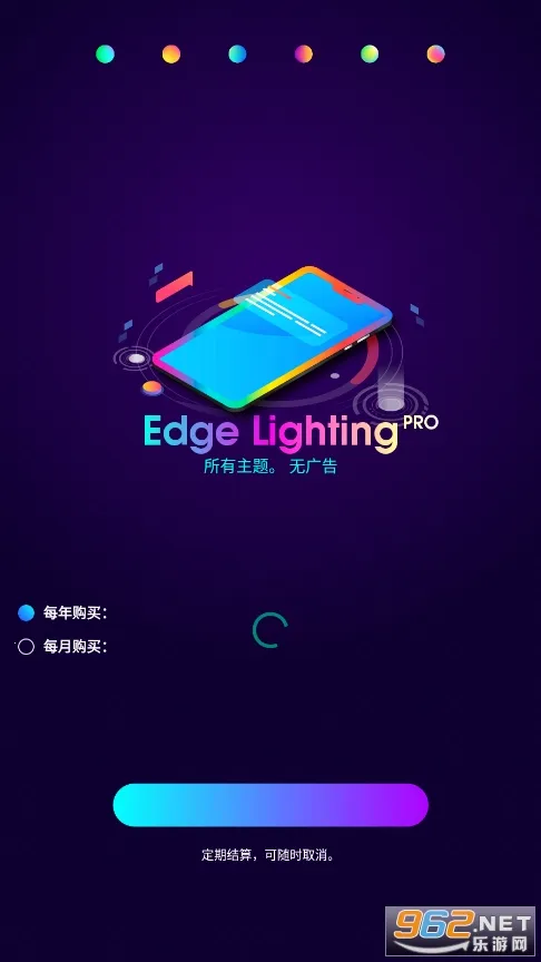 Edge Lighting2026���°汾v527 ��׿���ͼ