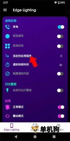 Edge Lighting2026���°汾