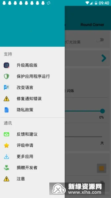 Edge Lighting2026���°汾v527 ��׿���ͼ