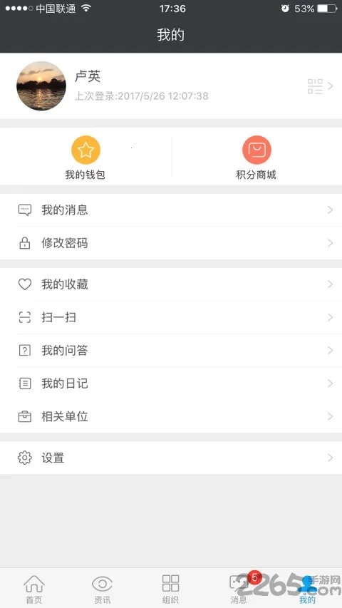 ��װ���°�׿���ֻ���v5.3.2 ��Ѱ��ͼ