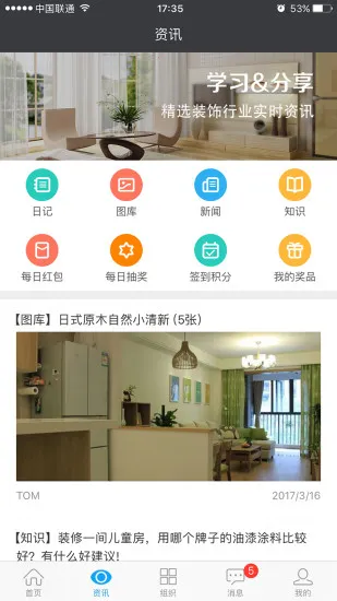 ��װ���°�׿���ֻ���v5.3.2 ��Ѱ��ͼ