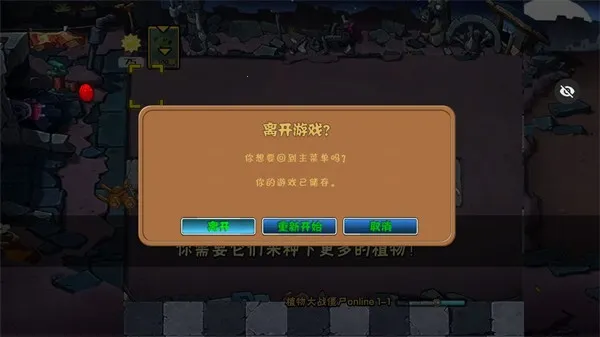 ֲ���ս��ʬ��ʼ����v1.1.1 ��Ѱ��ͼ