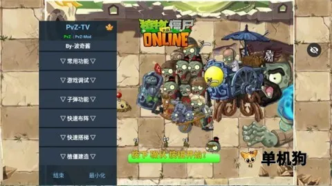 ֲ���ս��ʬ��ʼ����v1.1.1 ��Ѱ��ͼ