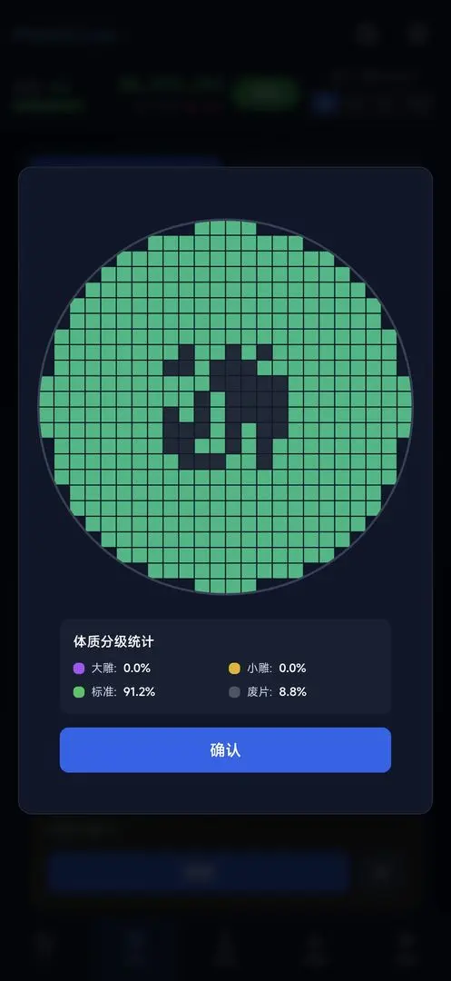 оƬ��������ֻ���v0.1.4 �ٷ������ͼ