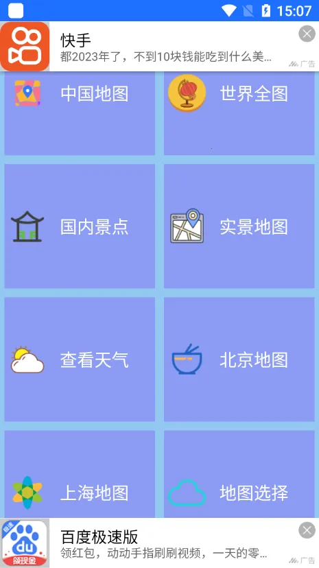 �������ǵ�ͼ��Ѱ�v33.3.6 �ֻ����ͼ