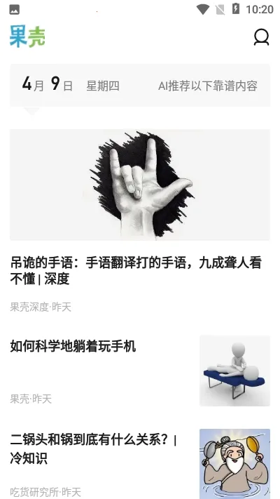 ����(֪ʶ����ƽ̨)v2.0.21 ��Ѱ��ͼ