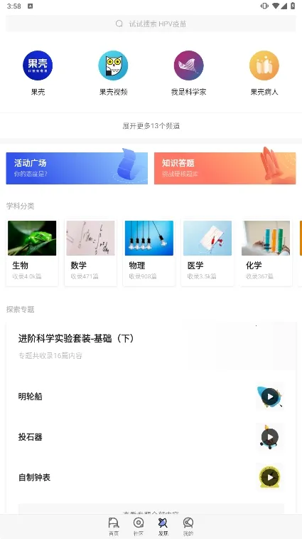 ����(֪ʶ����ƽ̨)v2.0.21 ��Ѱ��ͼ