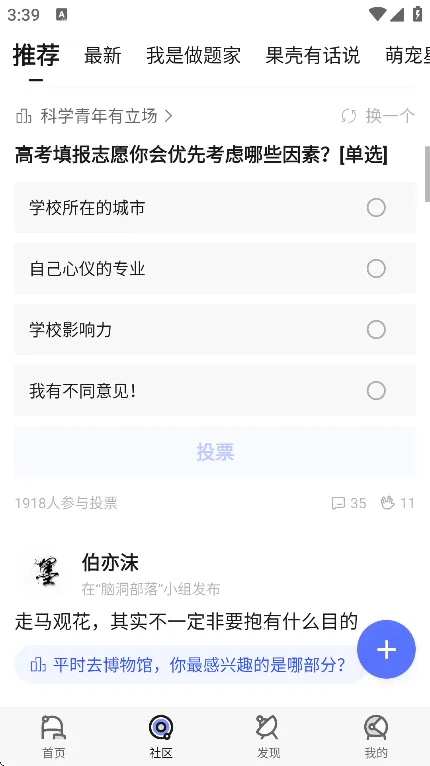 ����(֪ʶ����ƽ̨)v2.0.21 ��Ѱ��ͼ