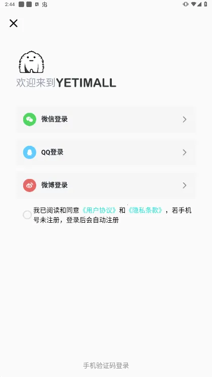 yetimallר��ƽ̨v1.7.1 ��׿���ͼ