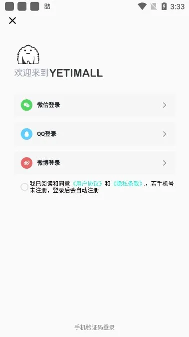 yetimallר��ƽ̨v1.7.1 ��׿���ͼ