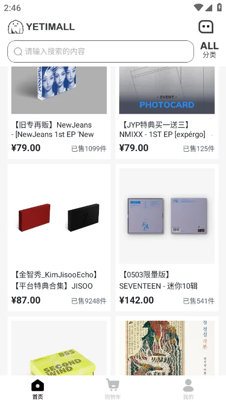 yetimallר��ƽ̨v1.7.1 ��׿���ͼ