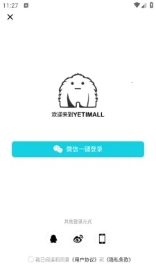 yetimallר��ƽ̨v1.7.1 ��׿���ͼ