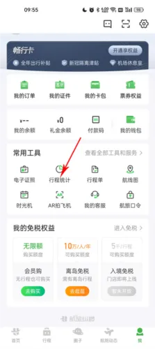 �����ݺ�Pro(���ճ�������)