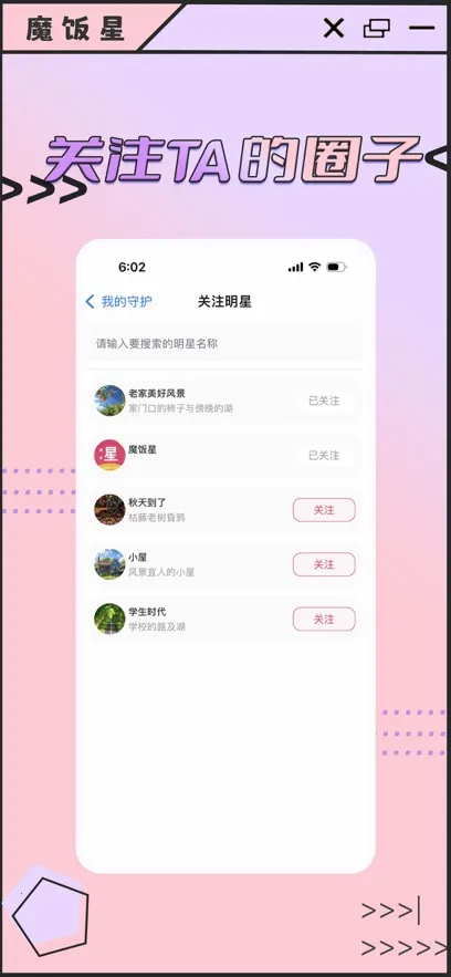 ħ����app�ٷ�����v2.1.0 ��׿���ͼ