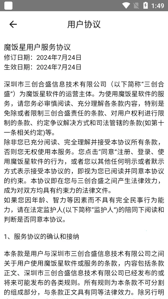 ħ����app�ٷ�����v2.1.0 ��׿���ͼ