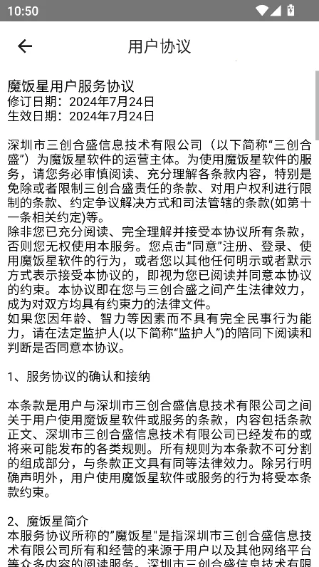 ħ����app�ٷ�����v2.1.0 ��׿���ͼ