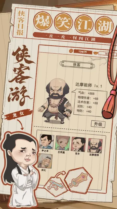 侠客游2026最新版本 侠客游2026最新版本