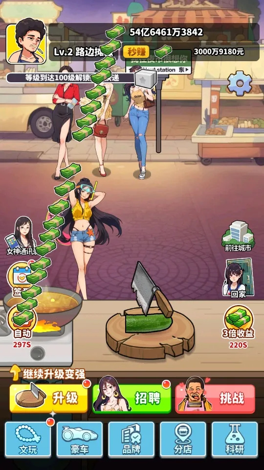 ��Ҫ��ʳ��2v1.0 ��׿���ͼ