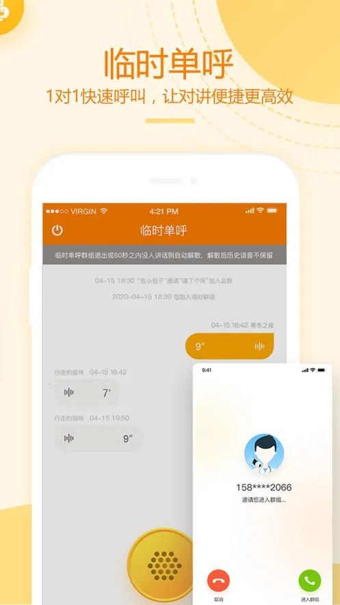 �ͶԽ�������(��ʱͨ������)v4.5.0 �ٷ������ͼ