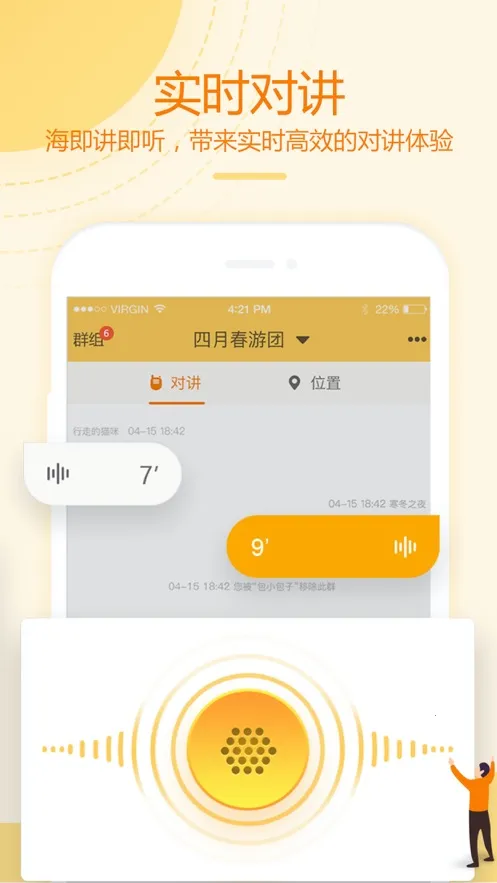 �ͶԽ�������(��ʱͨ������)v4.5.0 �ٷ������ͼ