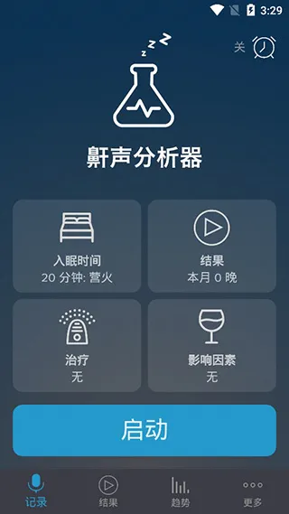 SnoreLab2026�ٷ����°汾v2.16.2- �ٷ������ͼ