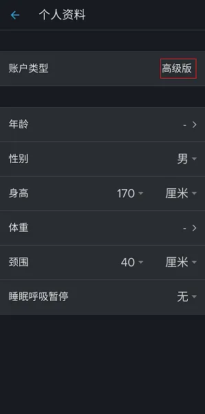 SnoreLab2026�ٷ����°汾