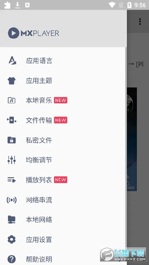 mxplayer电视版本 mxplayer电视版本