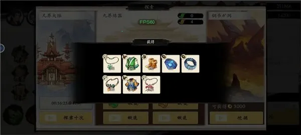 伏魔诀(修仙射击游戏) 伏魔诀(修仙射击游戏)