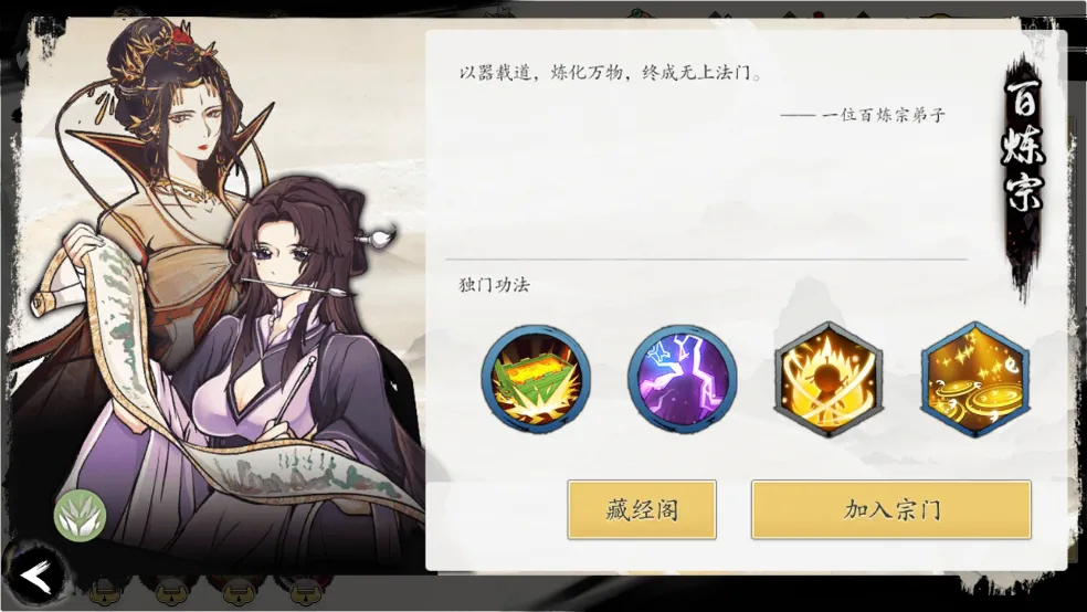 伏魔诀(修仙射击游戏) 伏魔诀(修仙射击游戏)