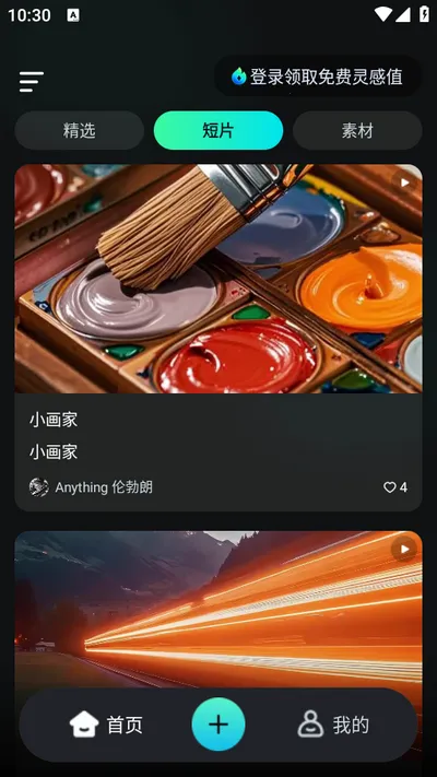 ����AI2026���°汾v3.1.21.389 �ֻ����ͼ