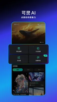 ����AI2026���°汾v3.1.21.389 �ֻ����ͼ