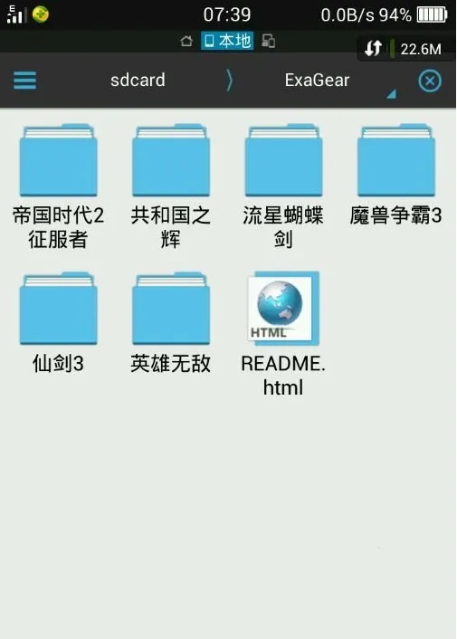 exagear ED302ģ����v3.5.0 �ֻ����ͼ