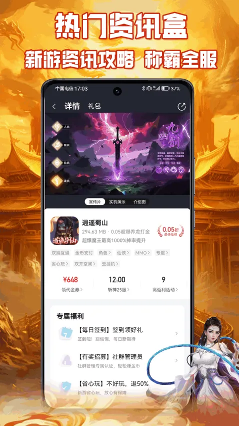 ����Ϸ����2026���°汾v1.0.1 ��׿���ͼ