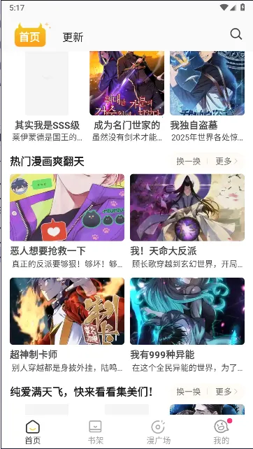 С������������������Ѱ�v1.2.7 ��׿���ͼ